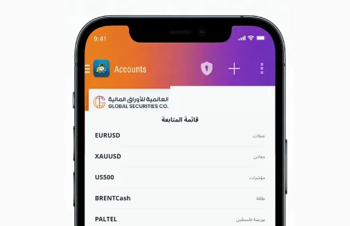 تطبيق الموبايل